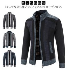 ジップアップ カーディガン ニットカーディガン ニット 細身 ジャケット 立ち襟 裏チェック 羽織り メンズ スリム 春 40代 50代 秋 セーター#cjfj141624