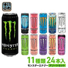 アサヒ モンスター 11種アソートセット 24本入 お試し エナジードリンク 炭酸飲料 
