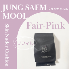 【新品】リフィル/スキンヌーダークッションJUNG SAEM MOOL