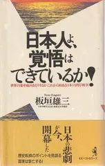【中古】 石の叫びに耳を澄ます 中東和平の探索/平凡社/板垣雄三 石の叫びに耳を澄ます: 中東和平の探索 | 板垣 雄三 |本 | 通販