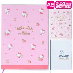サンリオ スヌーピー A5デイトブック 2026 10月始まり ダイアリー シール付 カレンダー スケジュール 手帳 予定帳 ノート メモ 年間 月間