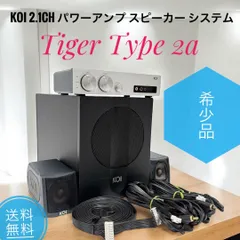 【付属品全揃い】KOI TIGER パワードスピーカーシステム 希少☆ KOI TIGER パワードスピーカー システム 音響 オーディオ