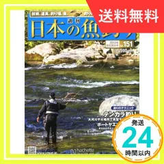 2024年最新】週刊 日本の魚釣りの人気アイテム - メルカリ