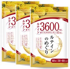 【医師監修】ルテイン3600mg 高濃度 アスタキサンチン45mg ゼアキサンチン180mg 30～60日分 60粒 リポソームルテイン メグスリノキ GMP国内工場製造