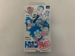 Amazon.co.jp: SFC ドカポン外伝 炎のオーディション 未使用