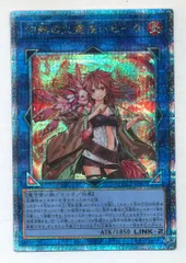 コナミ リンク【炎】 QCCU-JP187 灼熱の火霊使いヒータ 25thシクのサムネイル