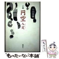 【中古】 帝国護衛艦隊、太平洋を征く 大和撫子紫電改２/有楽出版社/志真元 Amazon.co.jp: 帝国護衛艦隊、太平洋を征く(2)―大和撫子紫電改2