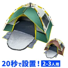 《＃アクティブ》 テント ワンタッチテント 設置10秒 フ 3人用 ギフト 10 アクティブ》 テント ワンタッチテント 設置10秒 フ 3人用 ギフト 10