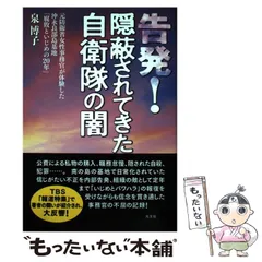 2026年最新】防衛省カレンダーの人気アイテム - メルカリ