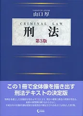 2026年最新】刑法の人気アイテム - メルカリ