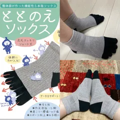 ととのえソックス　ショート丈　二足セット　グレー×ブラック　XS〜L