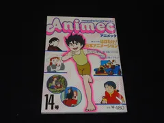 2025年最新】アニメックの人気アイテム - メルカリ