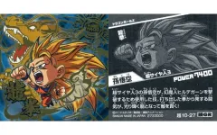 【中古】コレクションシール 超10-27[技GR]：孫悟空