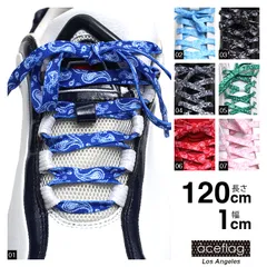 ACE FLAG 靴紐 メンズ レディース 春夏秋冬用 全4色 エースフラッグ シューレース 靴ひも 長さ120cm くつひも 靴ヒモ 平紐 靴アクセサリー 靴ケア用品 ペイズリー柄 バンダナ柄 b系 ヒップホップ ダンス メール便 AF-FW-KH-055