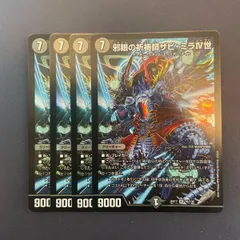 2025年最新】ザビミラiv世の人気アイテム - メルカリ