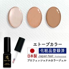 安心の日本製 カラージェル エトープカラー LEDUV対応ジェル ジェルネイル 化粧品登録済