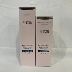 新品未開封 資生堂 エリクシール ブライトニング ローション WT Ⅱ 170ml しっとり / ブライトニングエマルジョン WT Ⅱ 130ml しっとり ※2品セット (503-10)