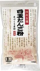 山清 国産有機白玉だんご粉 150g ×1個のサムネイル