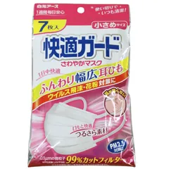 快適ガード さわやかマスク 小さめサイズ 7枚入 単品