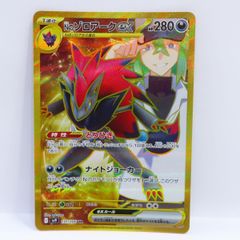 ポケモンカード ゾロアークex UR280HP - メルカリ