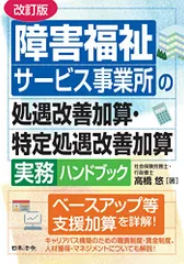 2024年最新】処遇改善加算の人気アイテム - メルカリ