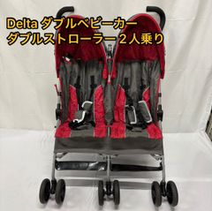 Delta ダブルベビーカー ダブルストローラー 赤 レッド グレー　二人乗り　　デルタ