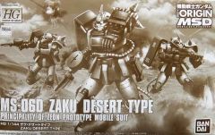 [중고] 플라스틱 모델 1/144 HG MS-06D 자쿠 디저트 타입 [기동 전사 건담 THE ORIGIN MSD] 프리미엄 반다이 한정 [5059560]