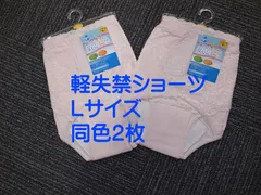 安心ショーツ ピンク Ｌサイズ 2枚セット セレスティアルのサムネイル