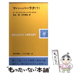 2023年最新】レグルス文庫の人気アイテム - メルカリ