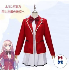 2025年最新】よう実 コスプレの人気アイテム - メルカリ