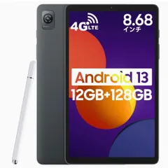 タブレット Android13 8.68インチ 12GB+128GB 2TB拡張-gibraltarstar.com