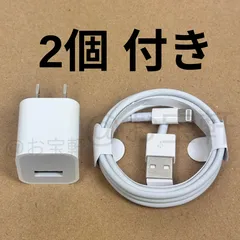 新品・未使用　iPhoneケーブル（1m）アダプター 付き　合計　2個 付き　Lightning　充電器　ライトニング　USB　アダプター　電源アダプター　アイフォン充電器　iPhone/ iPad/ AirPods Pro 対応（Apple純正品質）