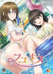 【中古】(非常に良い)フユキス 完全生産限定版 - PS4