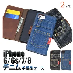 【iPhone6/6s/7/8/SE ジーンズ手帳型ケース】ip7-5105-