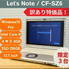 2024年最新】レッツノート 中古 の人気アイテム - メルカリ