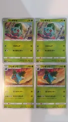 ポケモンカード   ポケカ   フシギダネ   フシギソウ   ４枚   まとめ処分   S-91