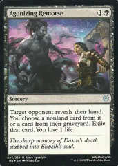 【中古】マジックザギャザリング [UC] ： 【FOIL】Agonizing Remorse/苦悶の悔恨