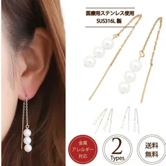 ピアス SUS316L シェル パール ストレート アメリカンピアス ニッケルフリー チェーン サージカルステンレス 金属アレルギー対応 つけっぱなし シンプル 真珠 パール 金属アレルギー