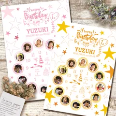 成長時計【B】 バースデーポスター ベビーポスター 成長記録 母子手帳カバー