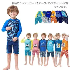 キッズ水着 上下セット 長袖 ラッシュガード 短パン 送料無料 男の子 セパレート 子供 UV対策 スイミングウェア サメ ベビー 小学生 紫外線対策 水遊び ジュニア プール 海 ビーチ 海水浴 練 Jmxk611