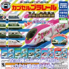 2025年最新】プラレール ハローキティの人気アイテム - メルカリ