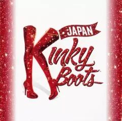 キンキーブーツパンフレット＆キュービーローラ キンキーブーツパンフレット＆キュービーローラ 全60ページ