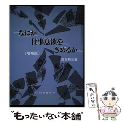 中古】 企業付加価値計算書の研究/白桃書房/中原章吉