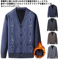 カーディガン メンズ シニア ニットカーディガン あったか 秋冬 前開き 防寒 裏起毛 ニット アウター 厚手 トップス ニットセーター Vネック 羽織り カジュアル ビジネス ゴルフウェア 柔らかい#zjjj1919