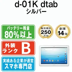 2023年最新】dtab d-01Kの人気アイテム - メルカリ