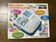 テプラ　SR52 ①