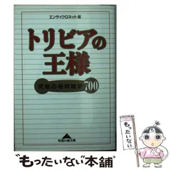 2024年最新】カレンダー 雑学王の人気アイテム - メルカリ