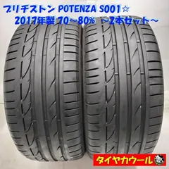 AMG19◼️現行Eクラス◼️W214◼️W213◼️R231◼️BSポテンザS001深溝 AMG19◼️現行Eクラス◼️W214◼️W213◼️R231◼️BSポテンザ