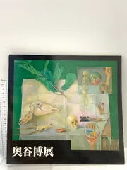 永武　日動画廊　油彩　寂　名品　絵画　希少作品 永武 日動画廊 油彩 寂 名品 絵画 希少作品Ω