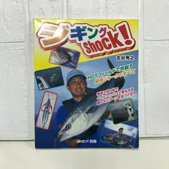 2026年最新】週刊 日本の魚釣りの人気アイテム - メルカリ